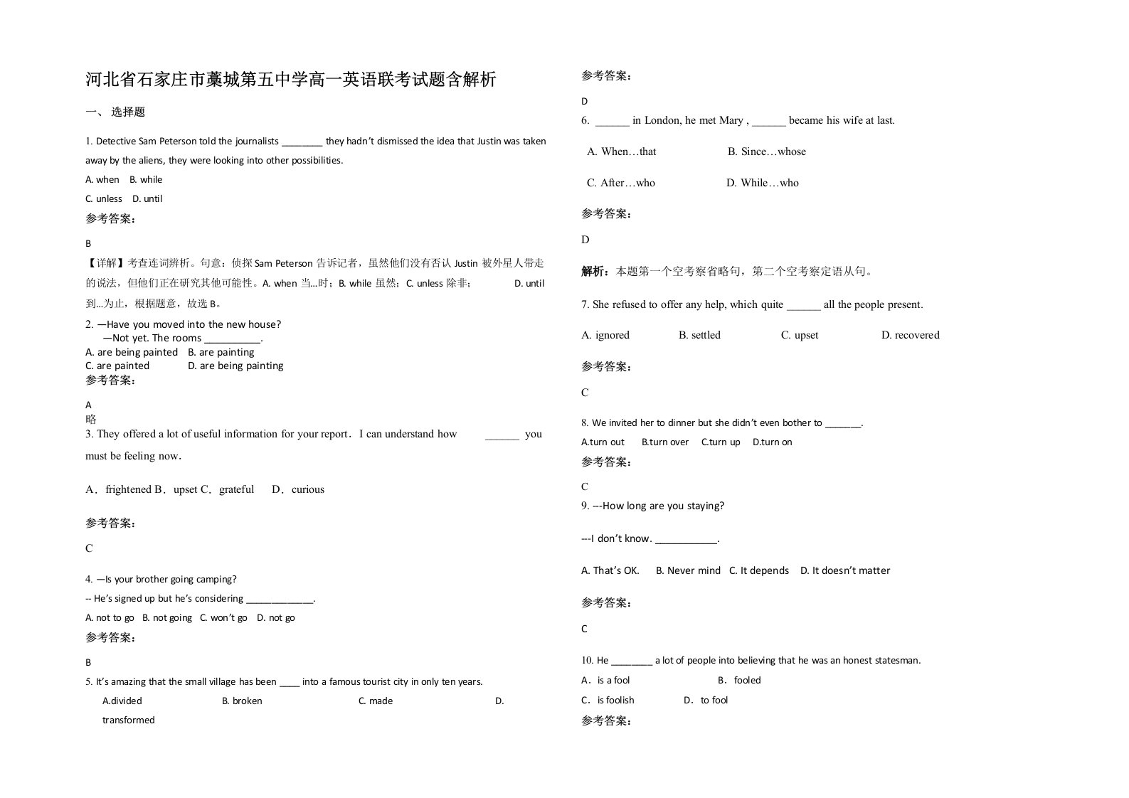 河北省石家庄市藁城第五中学高一英语联考试题含解析