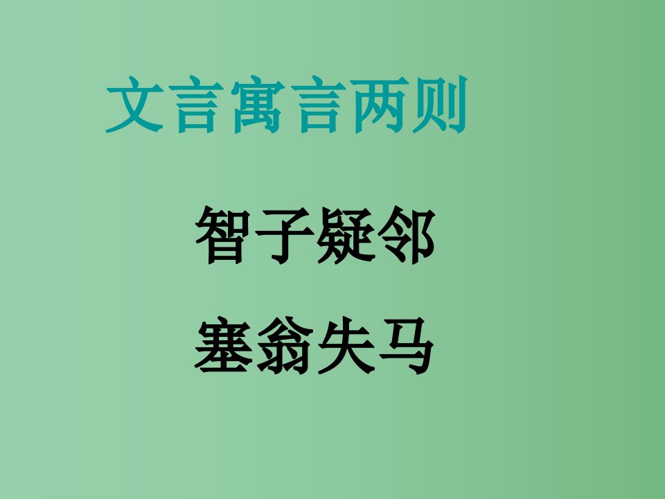 七年级语文上册