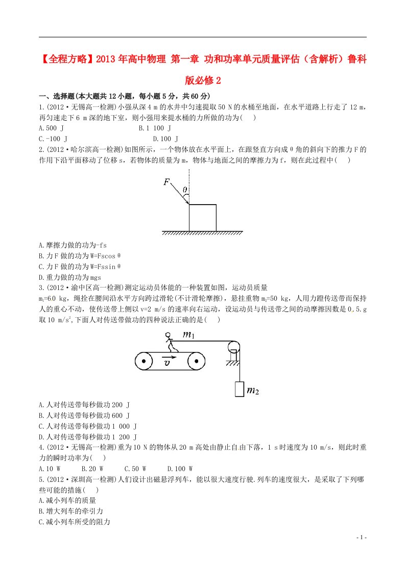 高中物理