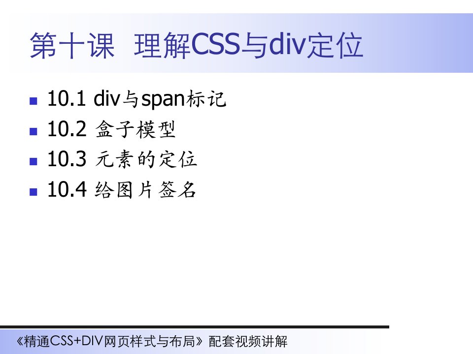 理解CSS与div定位