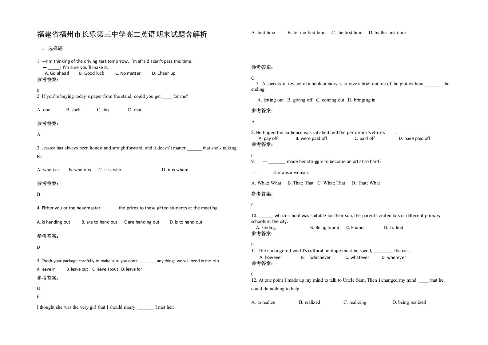 福建省福州市长乐第三中学高二英语期末试题含解析