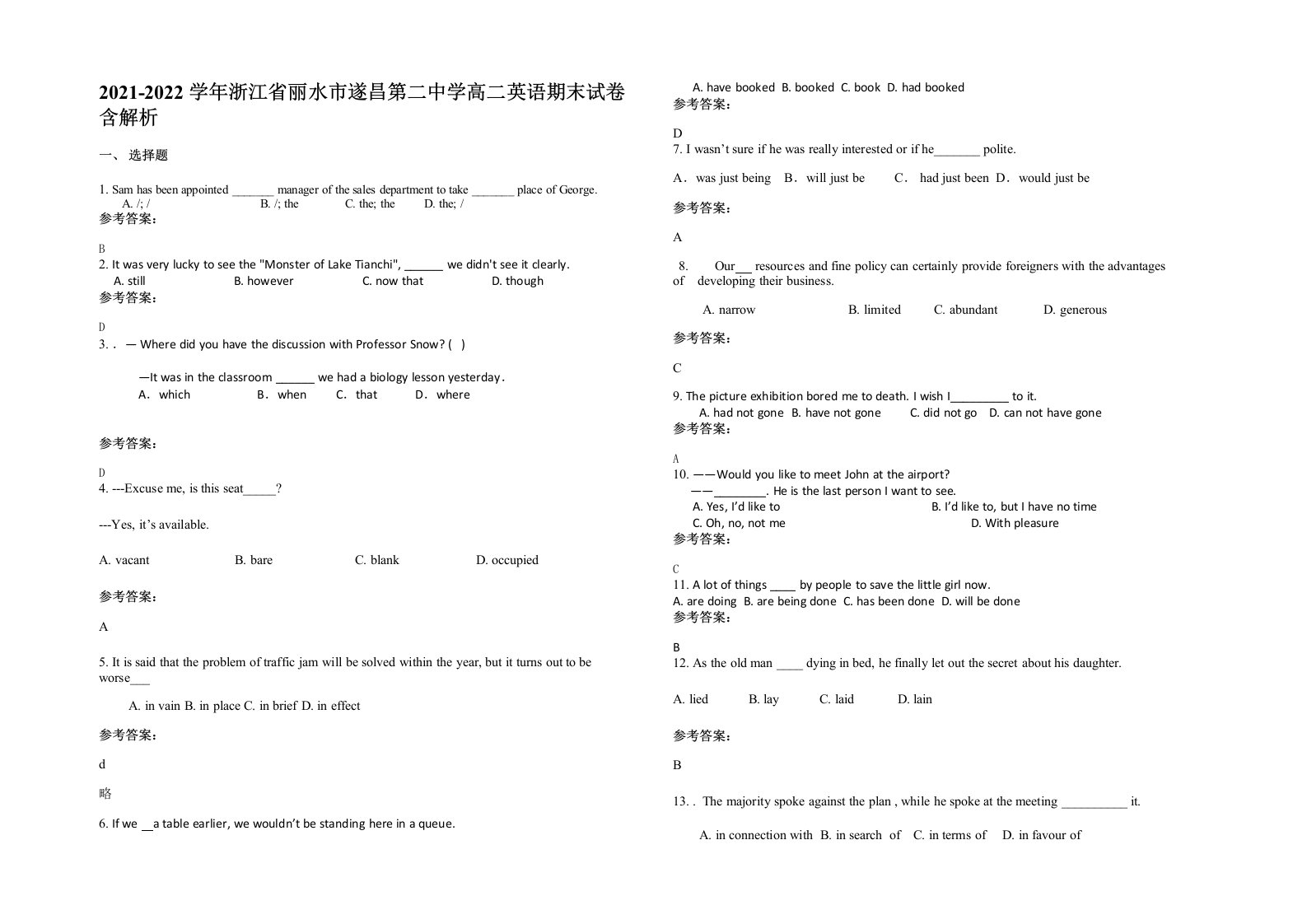 2021-2022学年浙江省丽水市遂昌第二中学高二英语期末试卷含解析