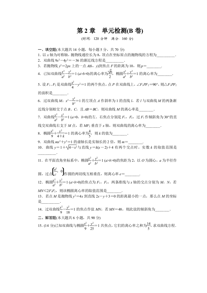 【小学中学教育精选】第2章