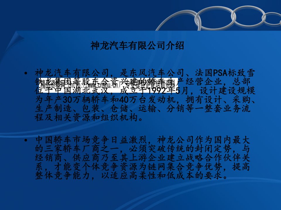 某汽车公司供应链管理