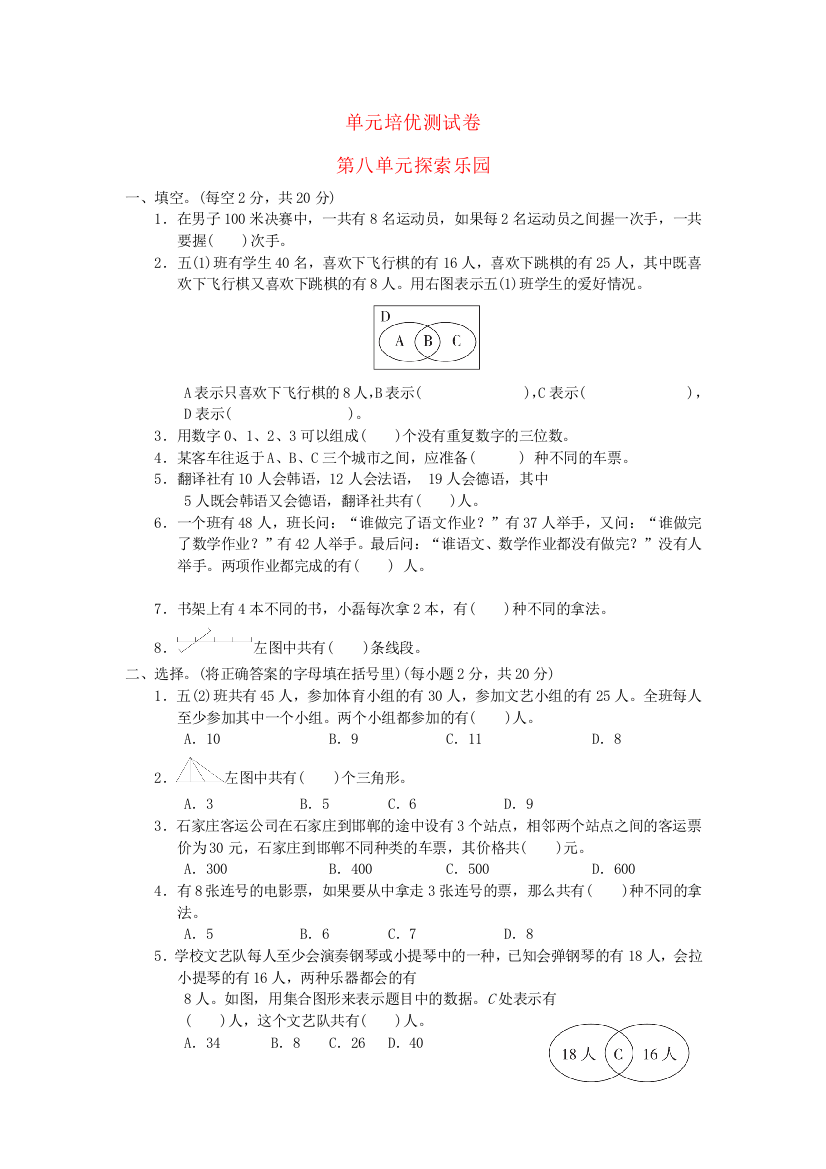 2022五年级数学下册