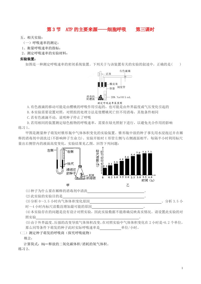 高中生物