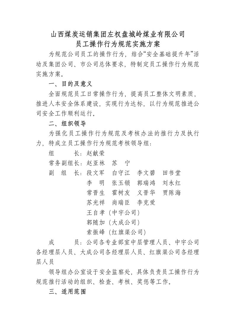 煤业有限公司