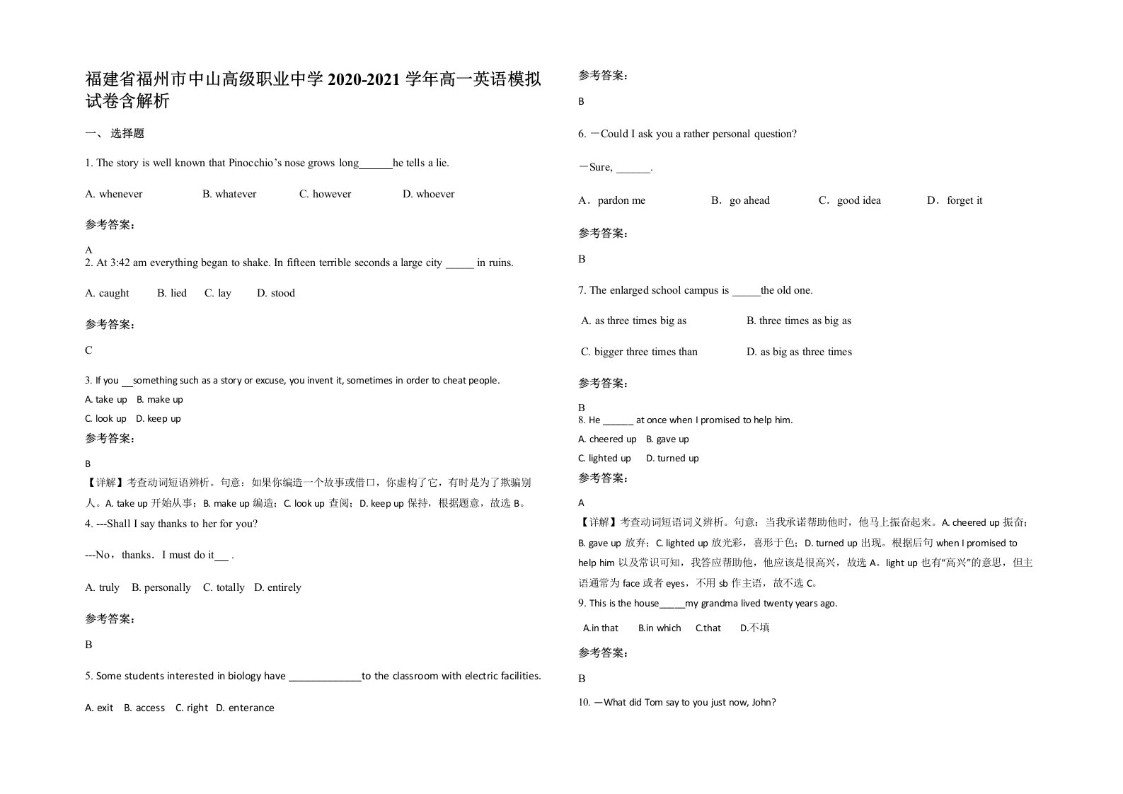 福建省福州市中山高级职业中学2020-2021学年高一英语模拟试卷含解析