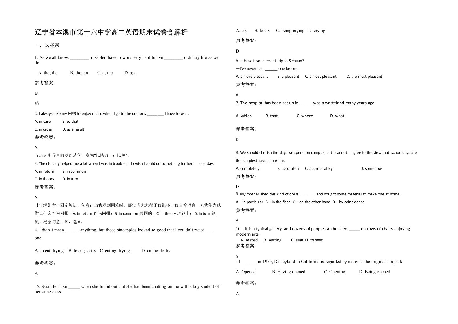 辽宁省本溪市第十六中学高二英语期末试卷含解析