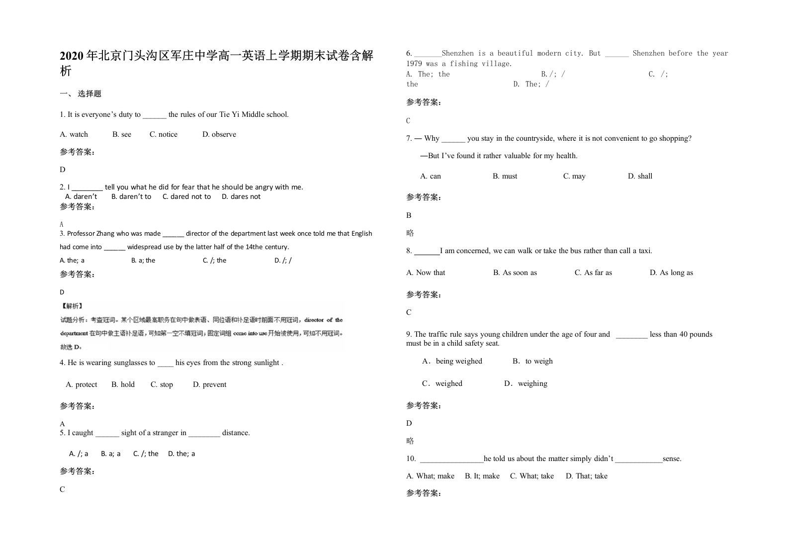 2020年北京门头沟区军庄中学高一英语上学期期末试卷含解析