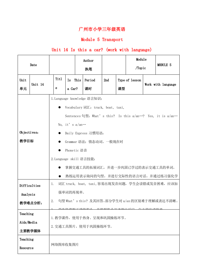 三年级英语上册