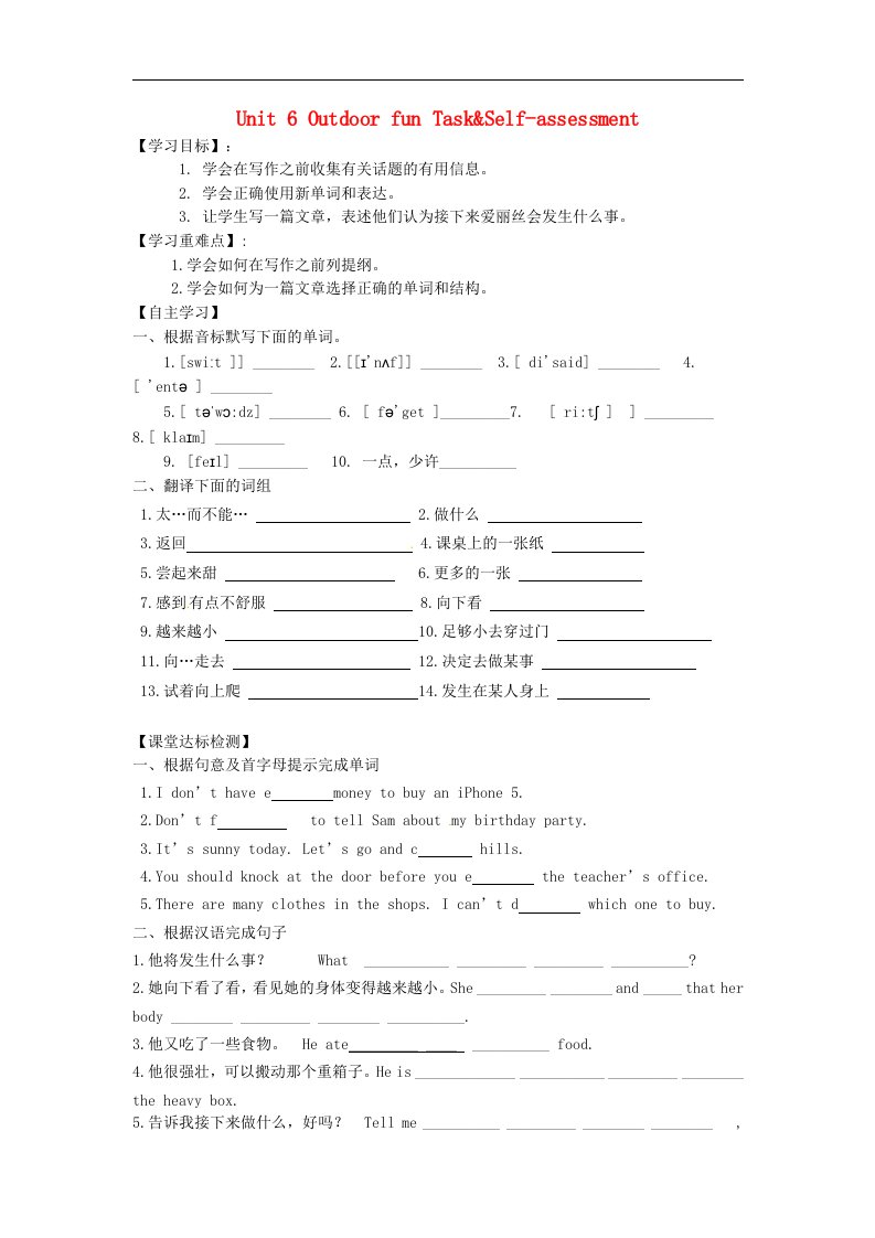 2017牛津译林版七年级下册Unit