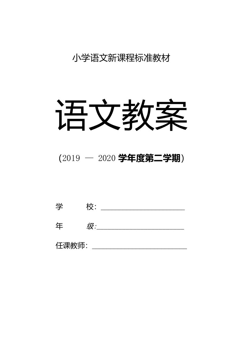 五年级语文：《我的长生果》教学反思