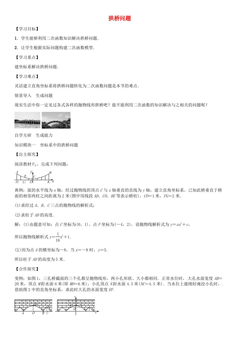 九年级数学上册