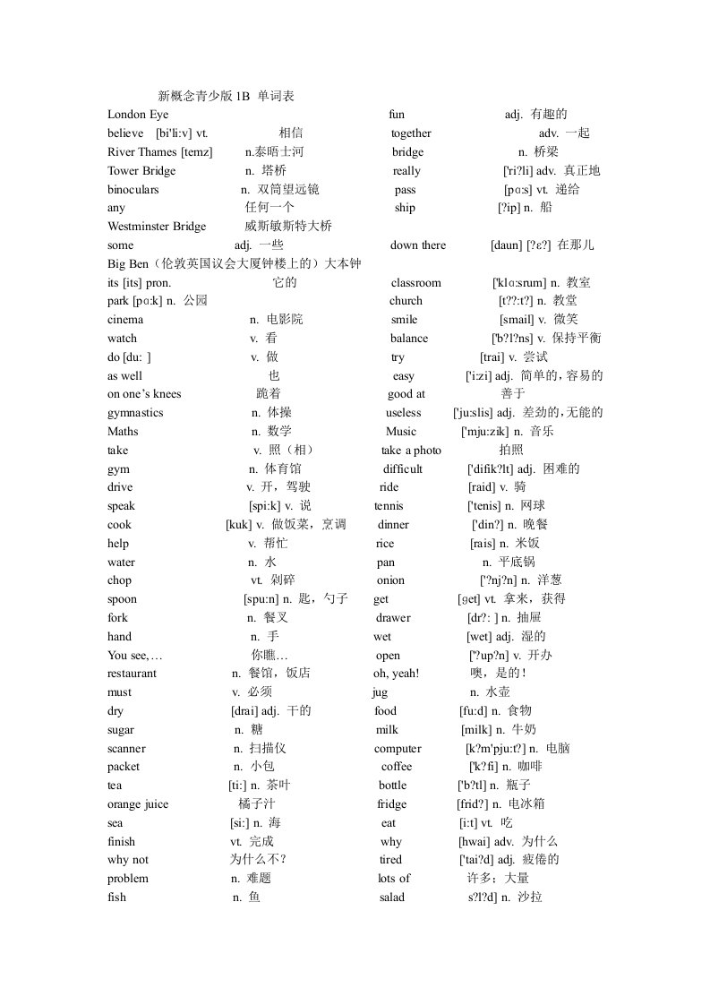 新概念青少版1B