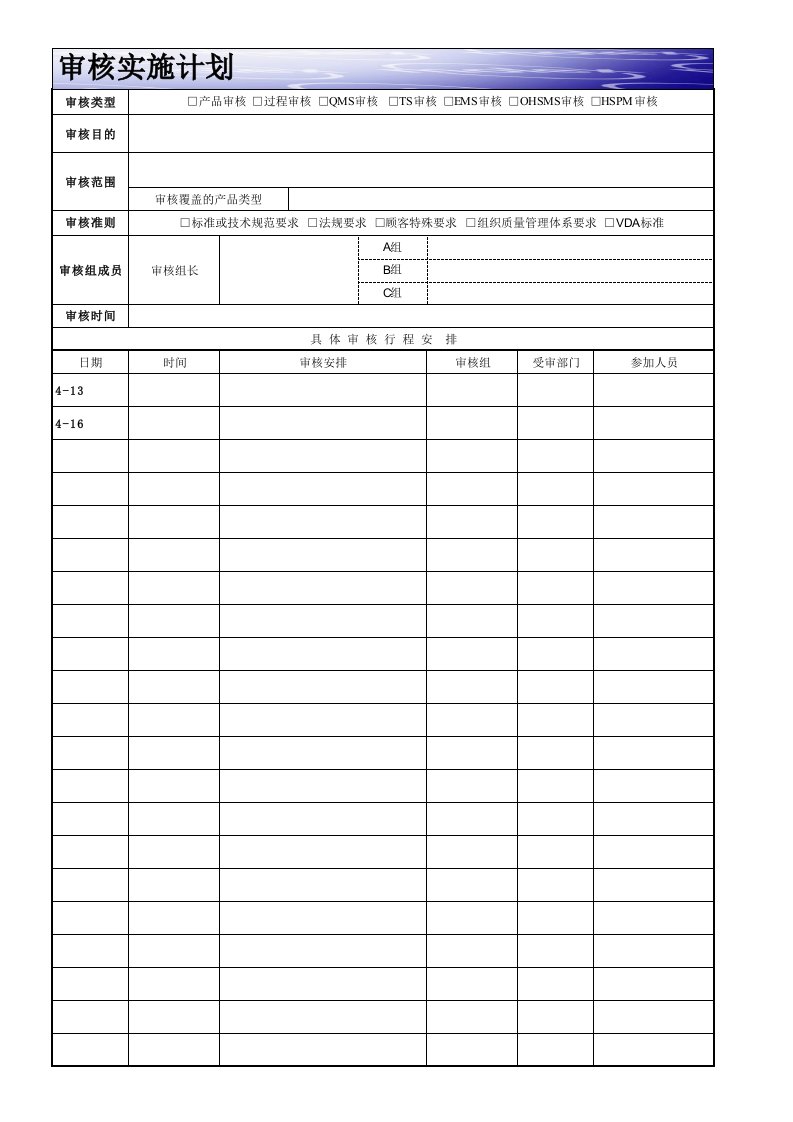 VDA6.3过程审核检查表(中英文版)