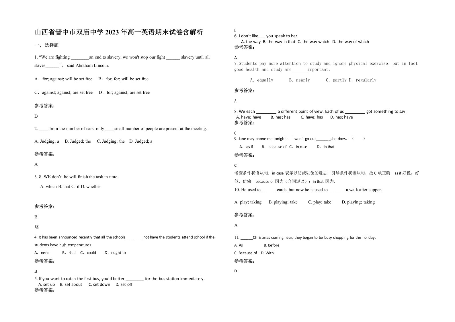 山西省晋中市双庙中学2023年高一英语期末试卷含解析