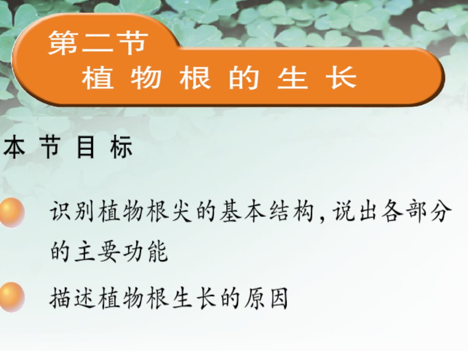 辽宁省辽阳市第九中学七年级生物上册