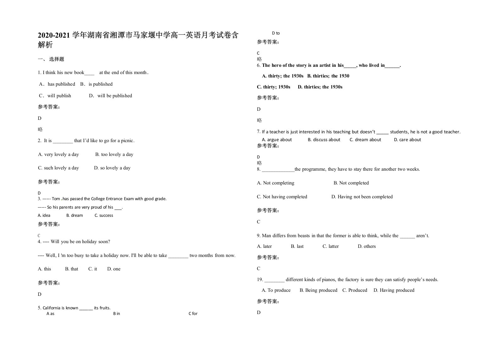 2020-2021学年湖南省湘潭市马家堰中学高一英语月考试卷含解析