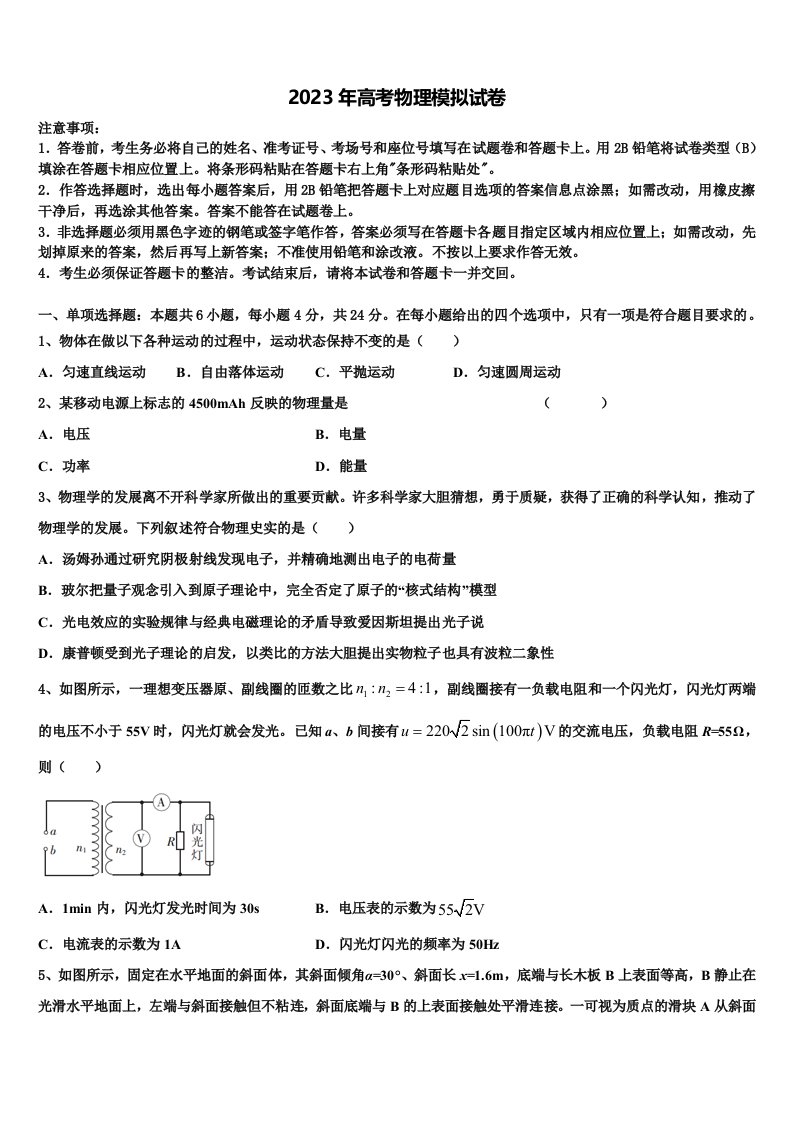 广东深圳龙文教育2023届高三下第一次测试物理试题含解析