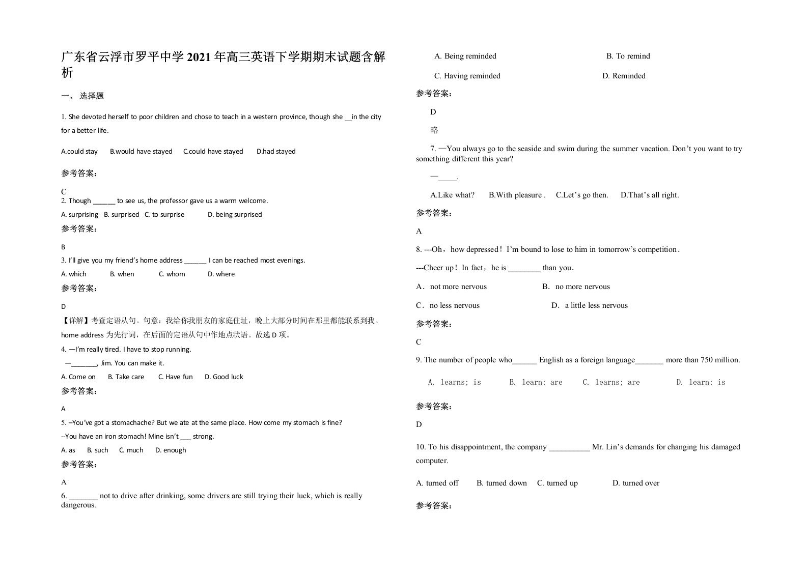 广东省云浮市罗平中学2021年高三英语下学期期末试题含解析