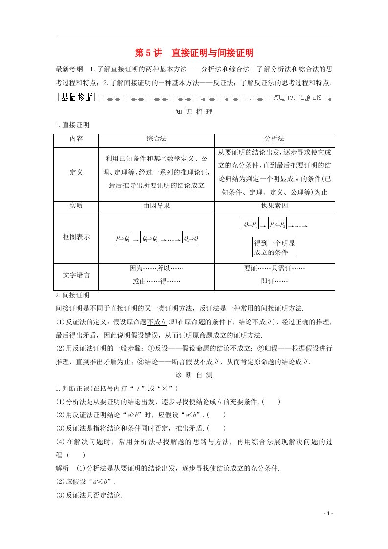 高考数学总复习