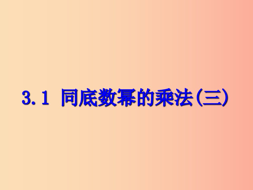 七年级数学下册