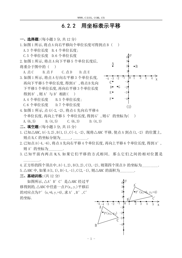 【小学中学教育精选】新人教版七年级下