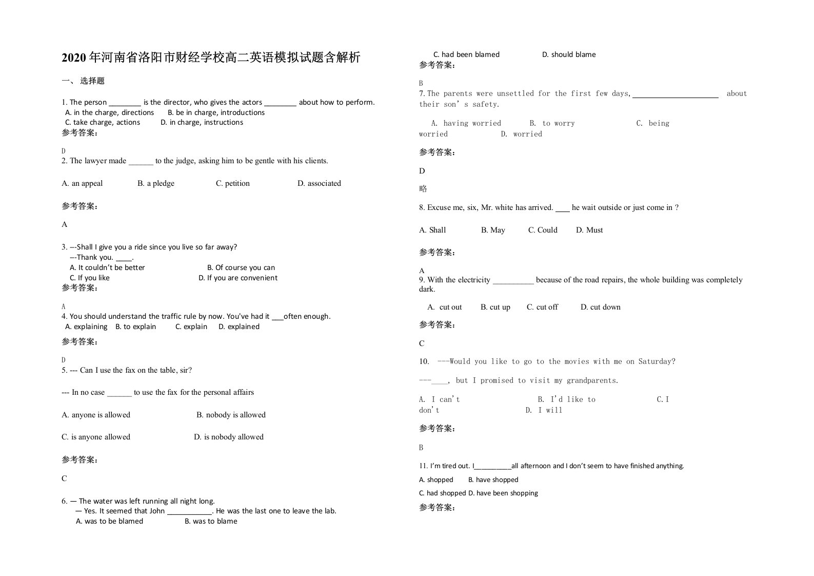 2020年河南省洛阳市财经学校高二英语模拟试题含解析