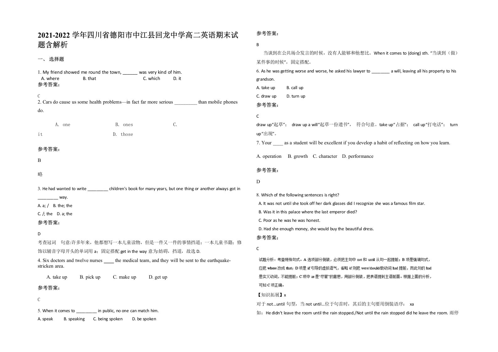 2021-2022学年四川省德阳市中江县回龙中学高二英语期末试题含解析