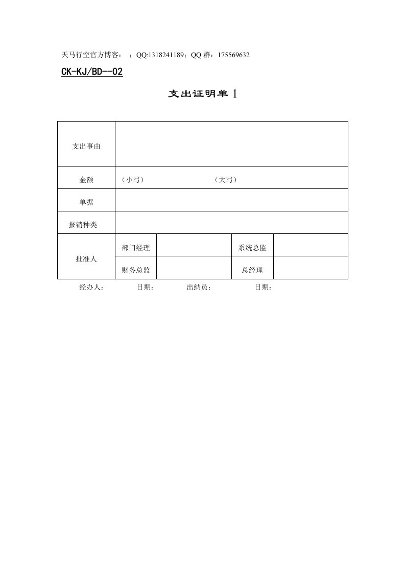 财务管理制度-财会-财务