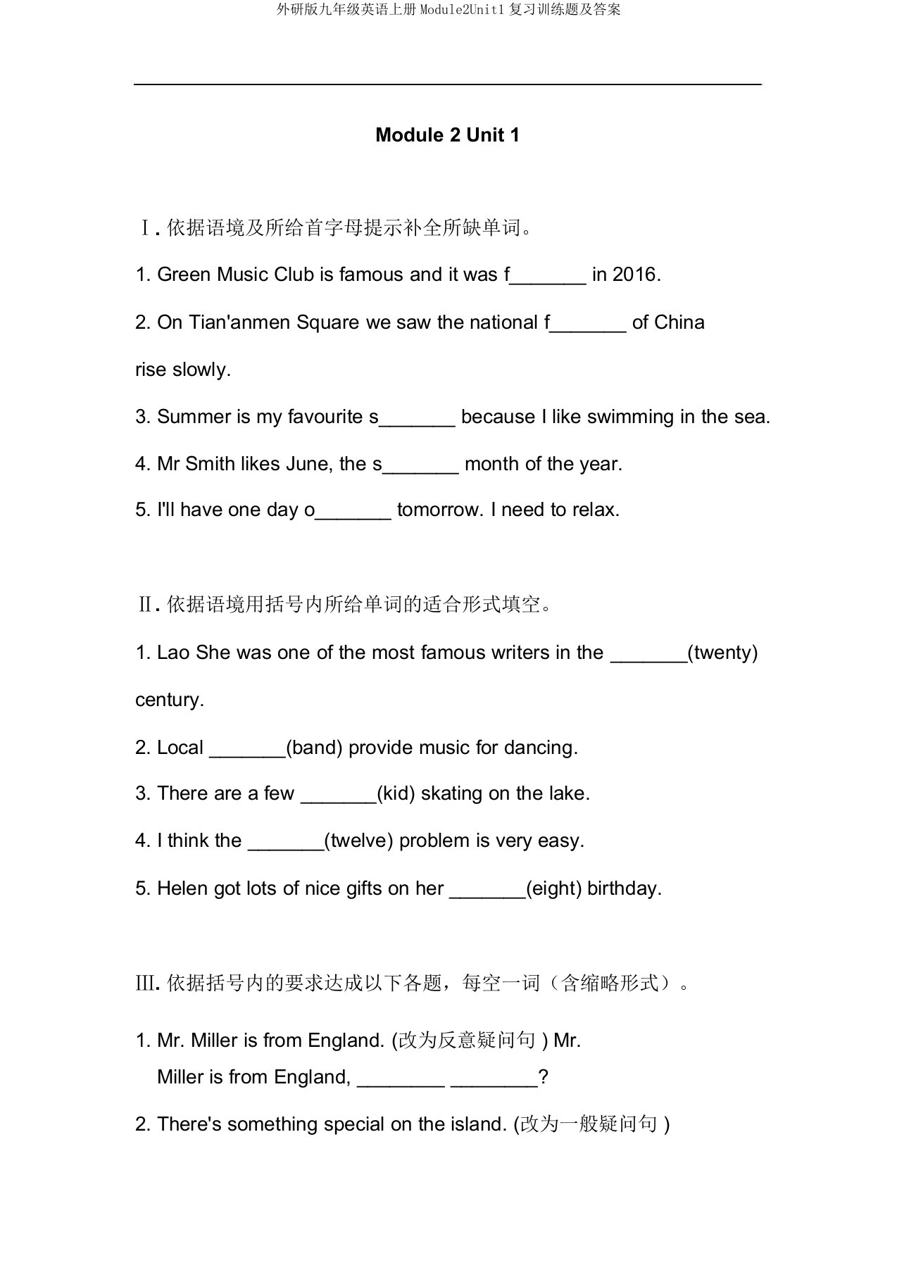 外研版九年级英语上册Module2Unit1复习训练题及答案