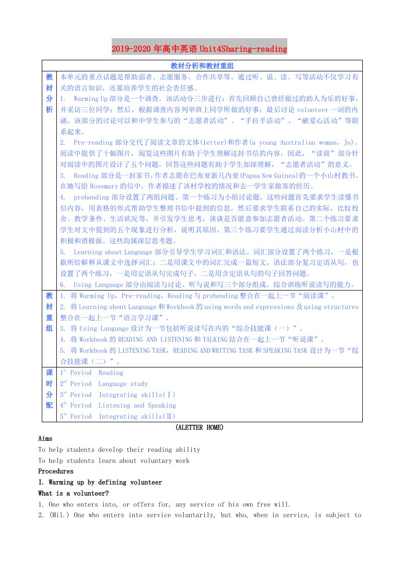 2019-2020年高中英语Unit4Sharing-reading