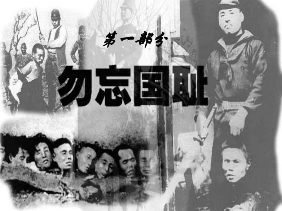 纪念抗战胜利70周年主题教育