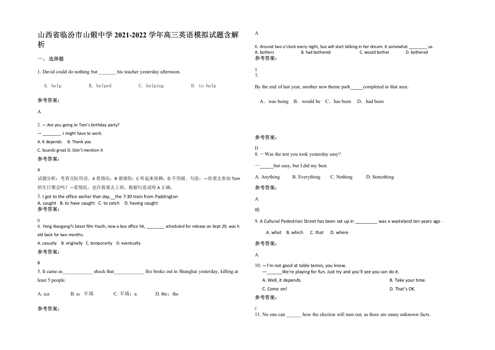 山西省临汾市山锻中学2021-2022学年高三英语模拟试题含解析