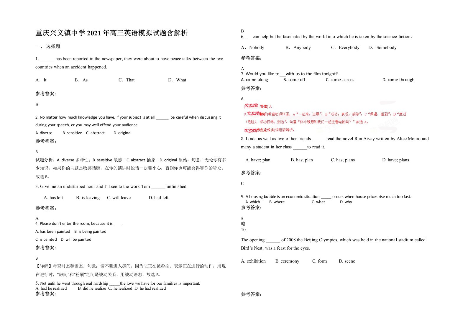 重庆兴义镇中学2021年高三英语模拟试题含解析