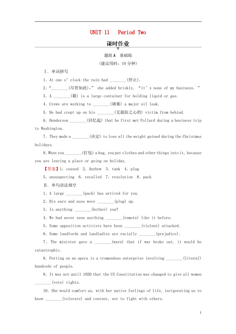 2022秋新教材高中英语Unit11ConflictandCompromisePeriod2Lesson1LivinginaCommunity课时作业北师大版选择性必修第四册