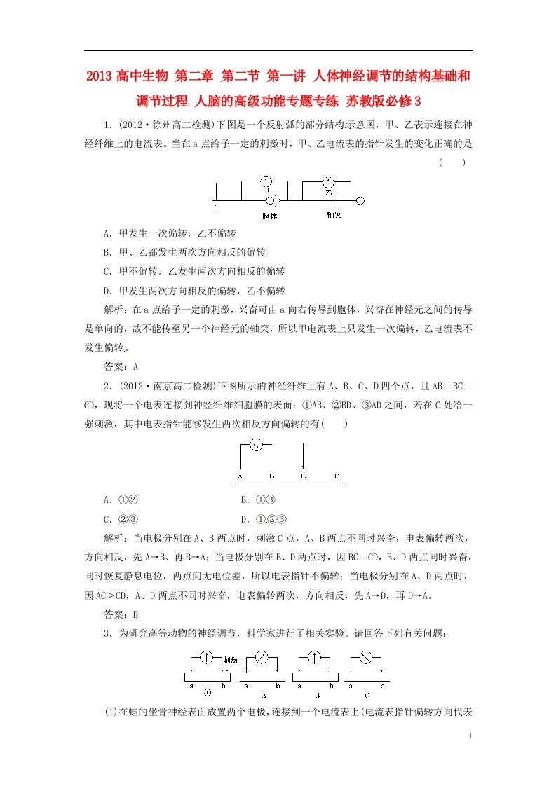 高中生物