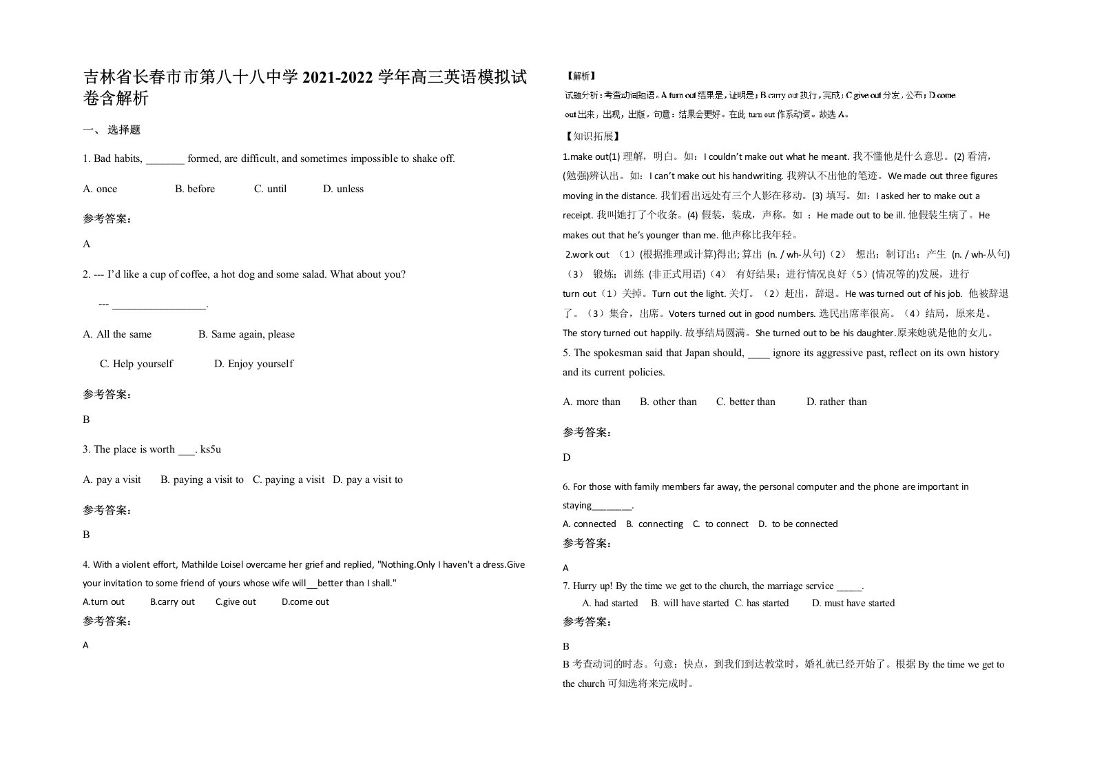 吉林省长春市市第八十八中学2021-2022学年高三英语模拟试卷含解析