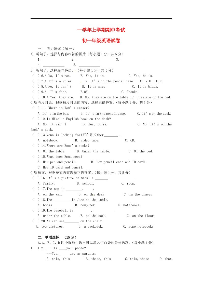 江西省新余九中七级英语上学期期中考试试题