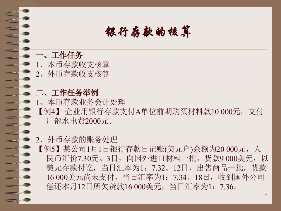 11日开出现金支票13329553一张提现3000元备用要求填制