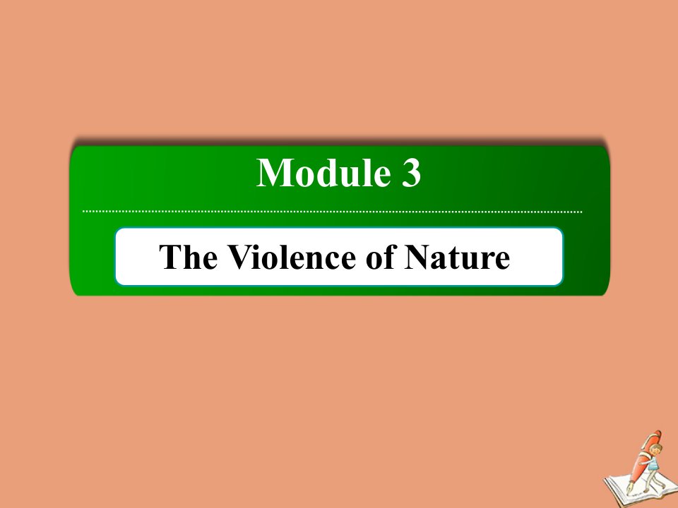 高中英语Module3TheViolenceofNatureSectionⅡOtherpartsoftheModule课件外研版必修3