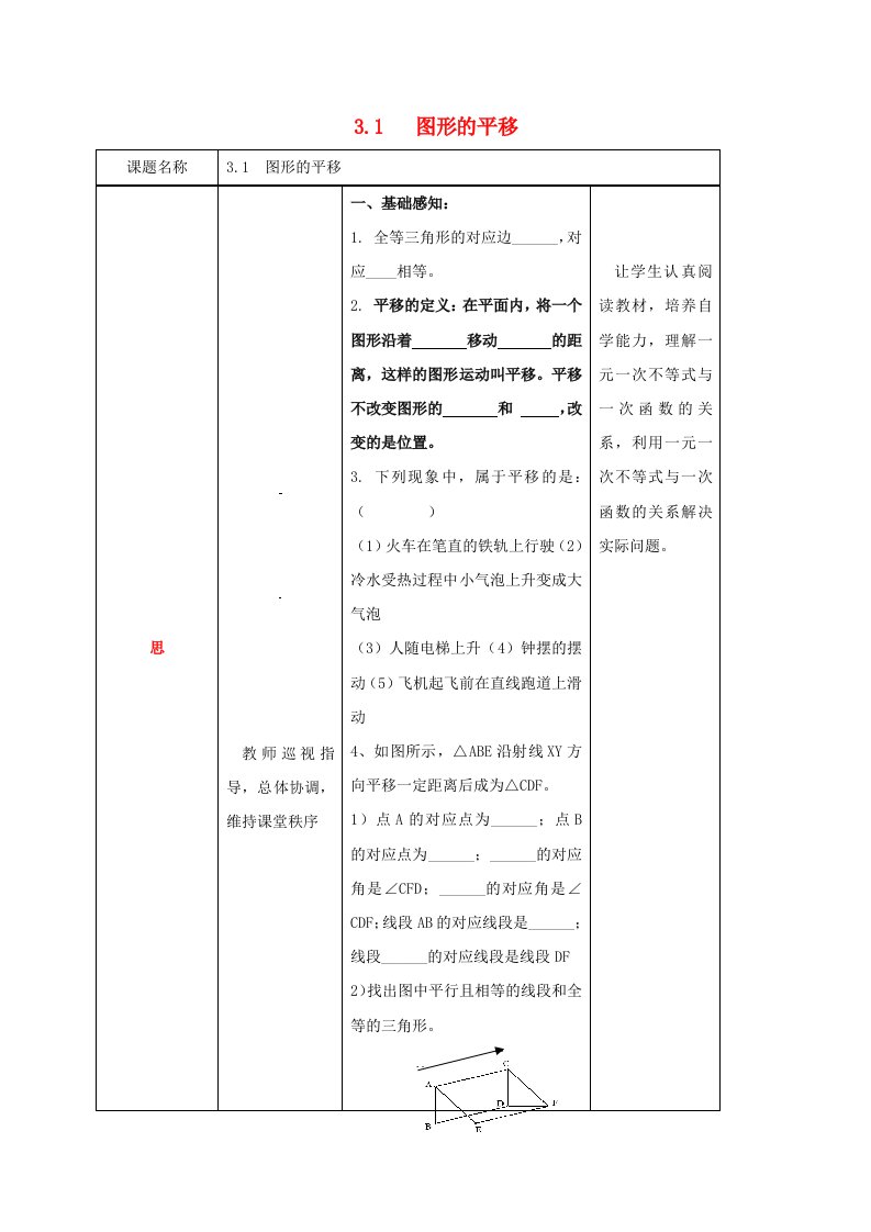 四川省成都市青白江区八年级数学下册