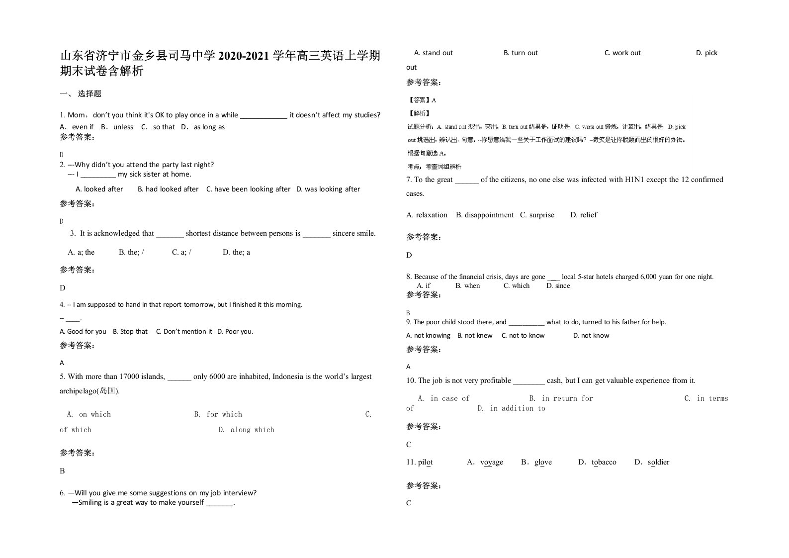 山东省济宁市金乡县司马中学2020-2021学年高三英语上学期期末试卷含解析