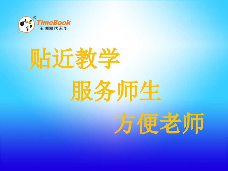 小学数学人教版六年下册第6单元第13课时5综合与实践4有趣的平衡