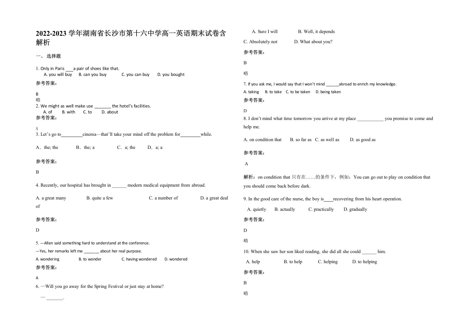 2022-2023学年湖南省长沙市第十六中学高一英语期末试卷含解析