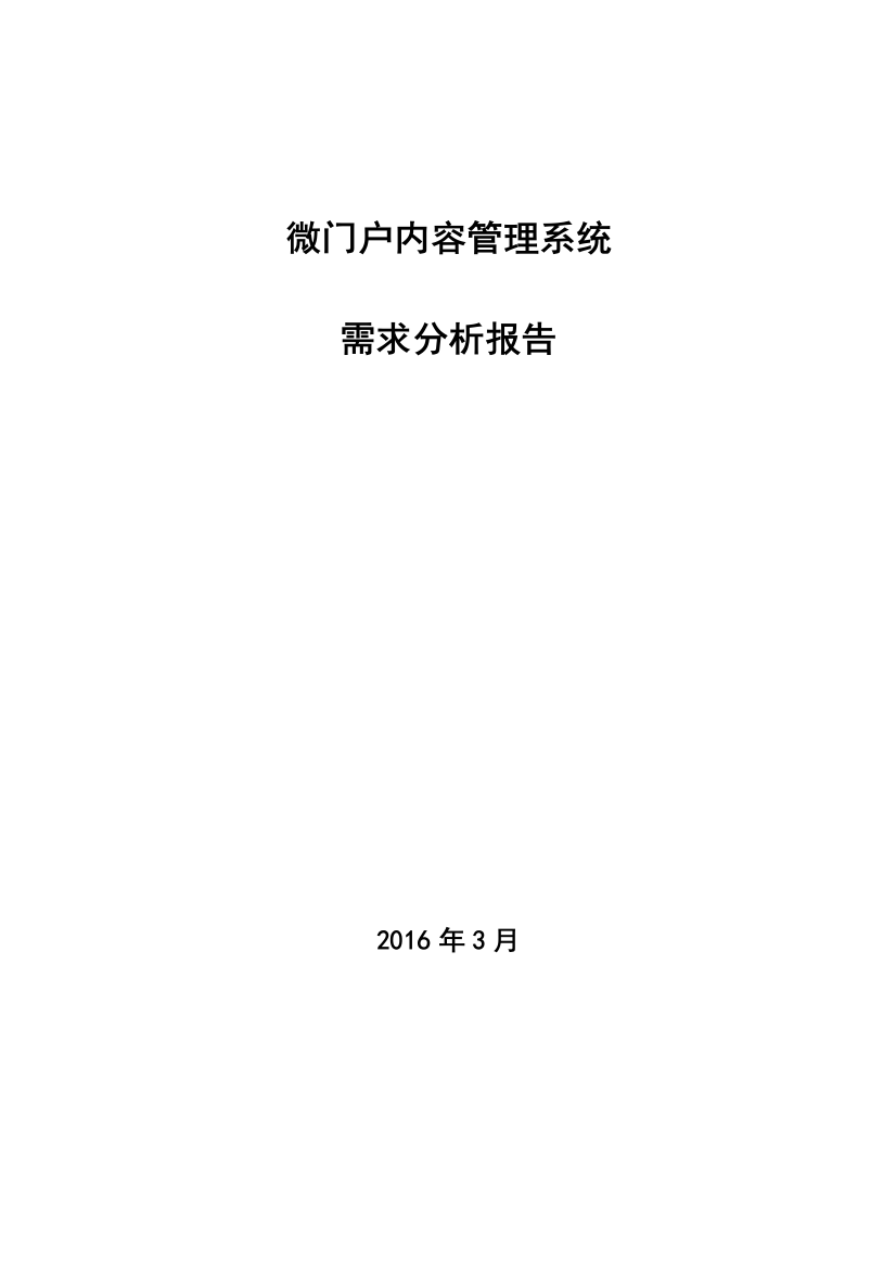 产品需求文档