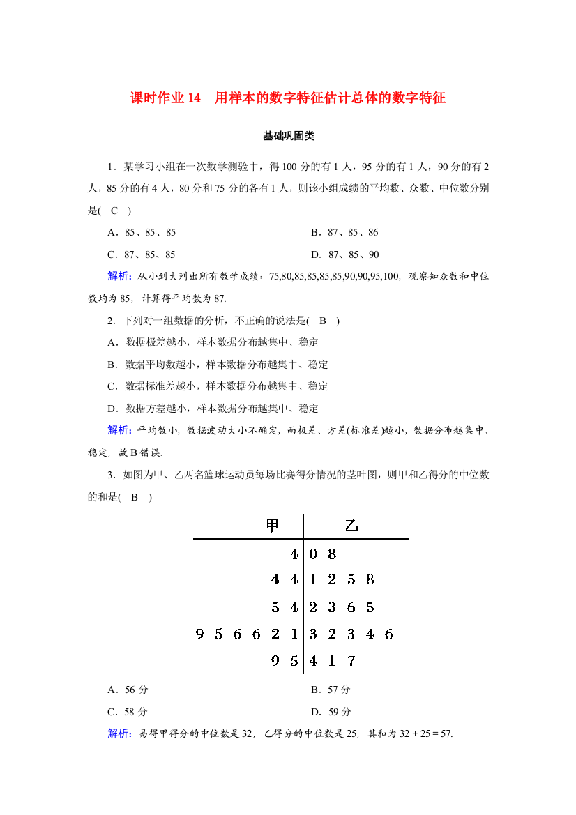 高中数学