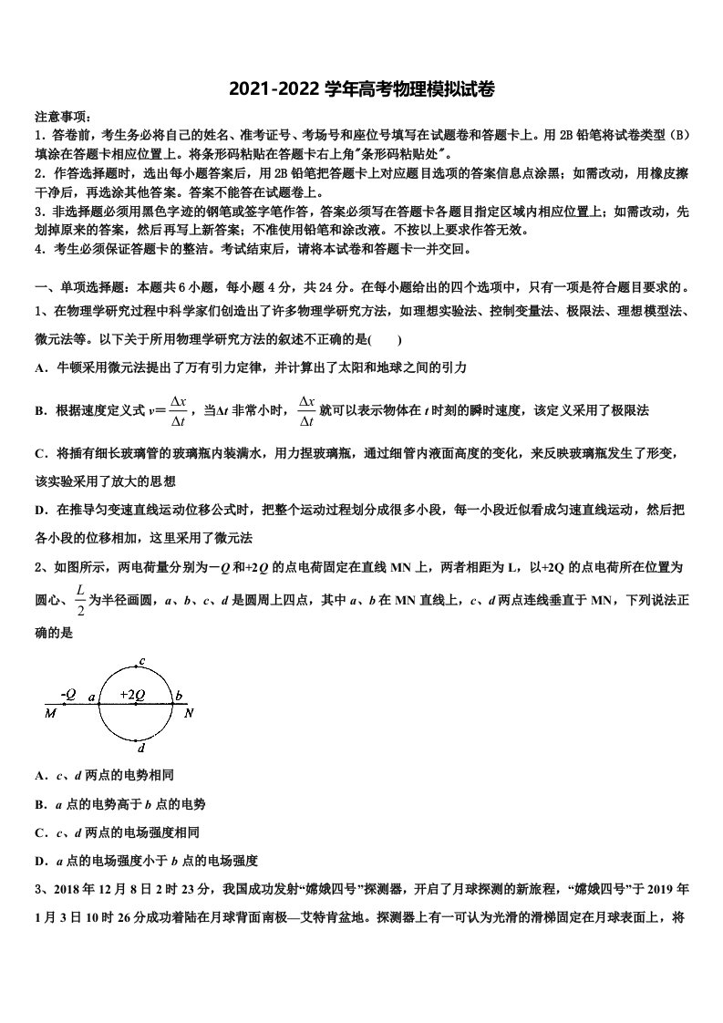 山东省日照一中2022年高三第一次模拟考试物理试卷含解析