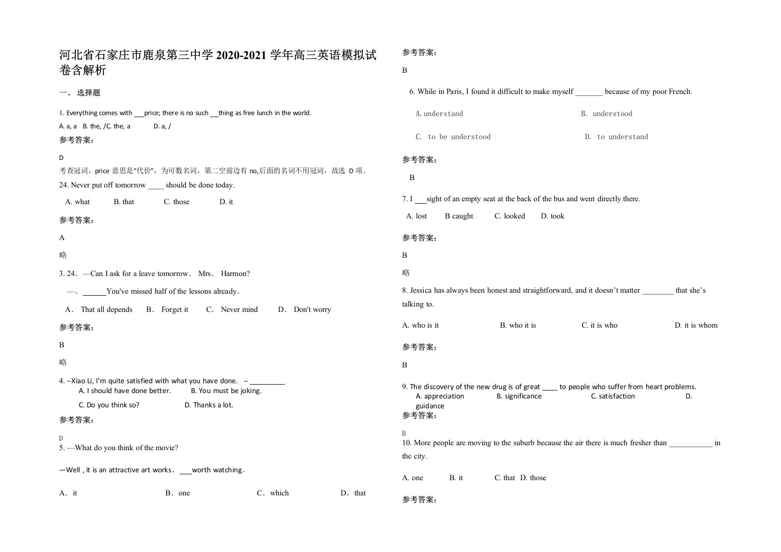 河北省石家庄市鹿泉第三中学2020-2021学年高三英语模拟试卷含解析